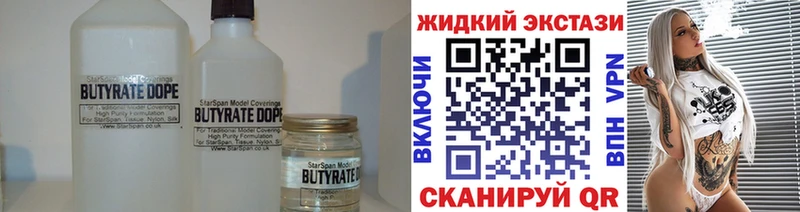дарнет шоп  Зверево  Бутират BDO 