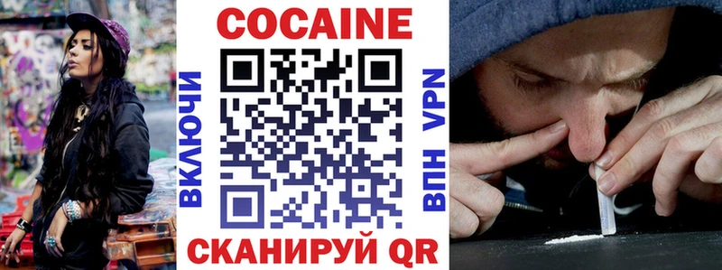 Cocaine Эквадор  Зверево 