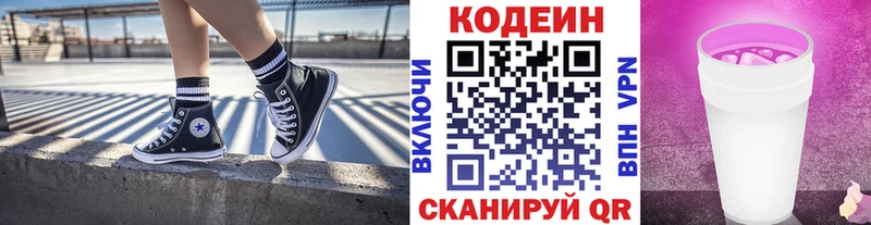 Кодеин напиток Lean (лин)  наркота  Зверево 