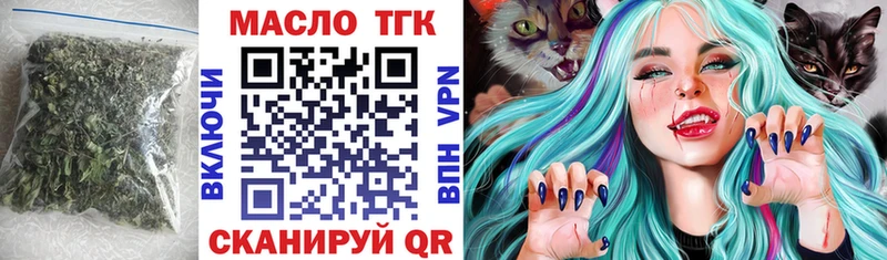 ТГК вейп Зверево